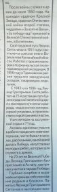 Некроло́г о Дедушке Лёне в газете - "Лисаковская Новь"  от 21.09.2019 года