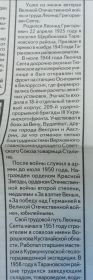 Некроло́г о Дедушке Лёне в газете - "Лисаковская Новь" от 21.09.2019 года
