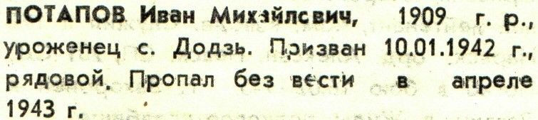 Книга Памяти Республики Коми. Т. 1. - Сыктывкар : Коми книжное издательство, 1993. - С. 580.