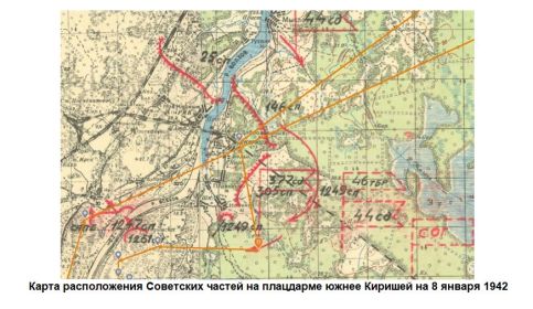 Карта в районе Киришей на 8 января 1942 года
