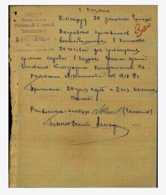 Военно-пересылочные пункты и запасные полки