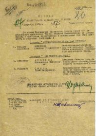 Приказ командующего артиллерией от 27 декабря 1943 г. 3 Армии № 87/н