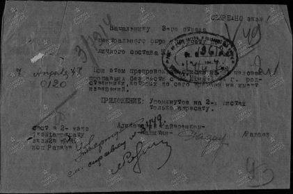 Сведения об отце Романове Михаиле Романовиче, пропавшего без вести в декабре 1941 года