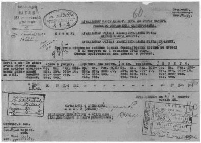 Список потерь 183 сд 29 армии 20.08-01.09 1942, стр.1