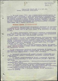 Приказ № 00600 от 05.04.1943  1л.