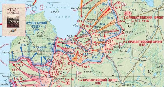 Рижская наступательная операция  1944 года , в которой участвовал мой отец в составе 2го Прибалтийского фронта. .