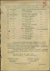 Список командиров взводов убывших в 61-ю армию