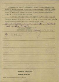 Наградной лист (Орден Ленина-1942)-2