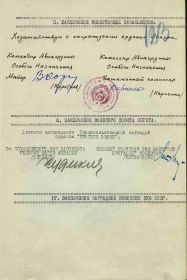Наградной лист (Орден Красного Знамени-1942)-3