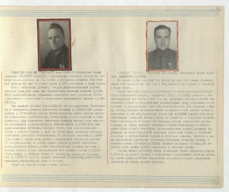 Заметки о командире корабля тов. Д. В. Кузнецове с его фотографией и командире корабля тов. Таране с его фотографией в фотоальбоме МАГОН.