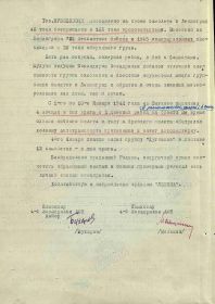 Наградной лист (Орден Красного Знамени-1942)-2