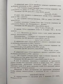 Архивная справка