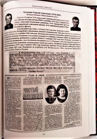 Из книги В.Д.Кобяков "История Воскресенска: факты и легенды в 2х томах . Том № 2"