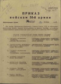 Строка в наградном списке на награждение орденом "ОТЕЧЕСТВЕННОЙ ВОЙНЫ" 2 СТЕПЕНИ.