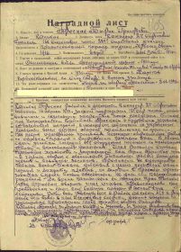 Наградной лист на орден "КРАСНОЙ ЗВЕЗДЫ"- награждён орденом "ОТЕЧЕСТВЕННОЙ ВОЙНЫ" 2 СТЕПЕНИ.