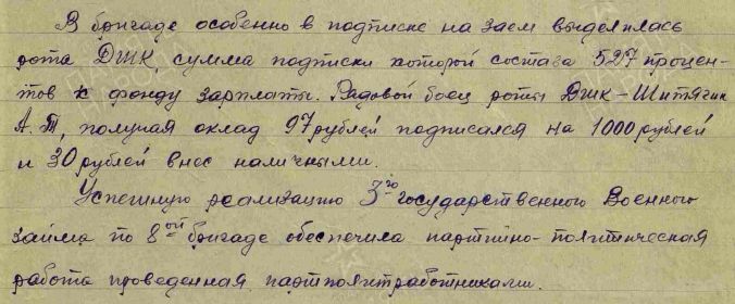 04 мая 1944г.