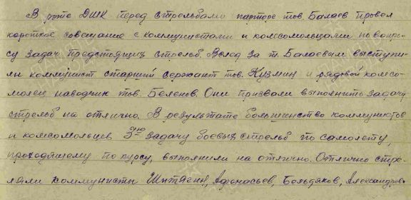 23 мая 1944г.