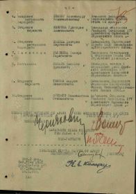 Из приказа о награждении капитана Рахимова медалью За боевые заслуги_30 января 1944