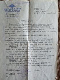 Документ о безвозвратных потерях (ЦАМО РФ).