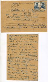 Письмо Л.Баркова с фронта, 4 января 1942 г.