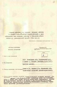 УЧЁТНАЯ КАРТОЧКА воинского захоронения: УКРАИНА, Житомирская область,  Бердичевский район, село Лесовая Слободка, братское  воинское захоронение.