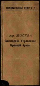 Документ в учётной картотеке.