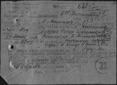 Документ, уточняющий потери.