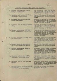 Строка в наградном списке на награждение орденом "ОТЕЧЕСТВЕННОЙ ВОЙНЫ" 2 СТЕПЕНИ - ПОСМЕРТНО.