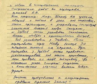 подвиг-06021942-Орден Красной Звезды-2