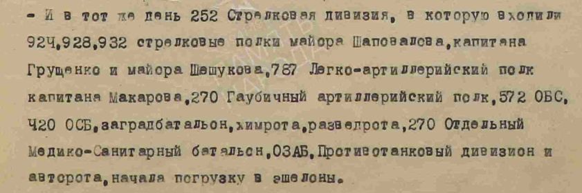 июль 1941г.