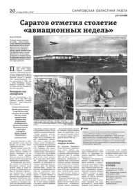Статья в "Саратовской областной газете": https://djhooligantk.livejournal.com/1478815.html