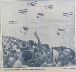 на Саратовском аэродроме 18 08 1940 года - день сталинской авиации: https://djhooligantk.livejournal.com/1479869.html