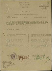 Приказ о награждении медалью "За отвагу", 1942.07.29