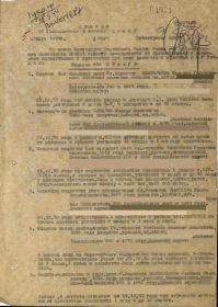 Приказ №5/н по 67-му гв. тп от 05.01.1944 г., стр.1