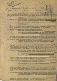 Приказ №5/н по 67-му гв. тп от 05.01.1944 г., стр.1