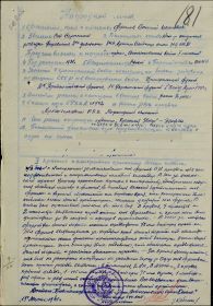 Наградной лист на орден Отечественной войны 1-й ст. Фролову В.И ( приказом по 329-й сд №96/н награжден орденом Отечественной войны 2-й ст.)