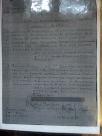 Приказ √05/н от 25.06.1943г.