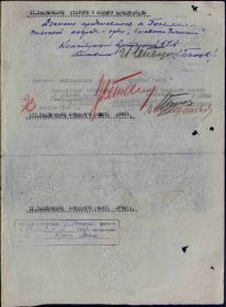 Строка в наградном списке на награждение орденом "КРАСНОГО ЗНАМЕНИ".