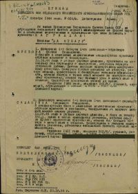 Приказ подразделения №: 14/н от: 19.10.1944