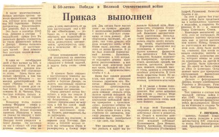 Фронтовые воспоминания