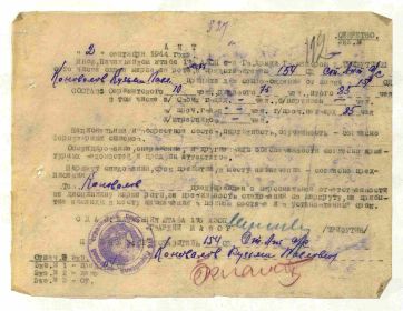 Письмо 176-го азсп командиру 154-й сд от 02.09.1944 г., стр.2
