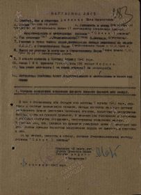 Наградной лист на пулеметчика 48-го гв. сп гв. рядового Беликова Ивана Никифоровича от 08 апреля 1945 г.