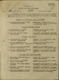 Приказ частям 3-й Воздушной армии №0175 от 28.05.1944 г. о награждении рядового Колесника Г.С., с.1