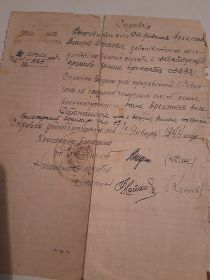 Справка на получение семьей льгот после смерти Архипова В. И. в июле 1943 года