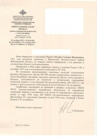 арх справка ЦАМО по ранениям лист 1