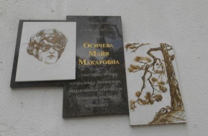 Мемориальная доска, Геленджик