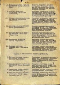 Приказ командующего противотанковыми и механизированными войсками 43-й армии №020/н от 21.07.1944 г., стр. 2