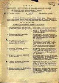 Приказ командующего противотанковыми и механизированными войсками 43-й армии №020/н от 21.07.1944 г., стр. 1