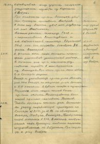 "Журнал боевых действий 6 отдельной бригады морской пехоты" описывает период: 3.11.1941 - 9.11.1941 ("ПАМЯТЬ НАРОДА 1941 - 1945": https://clck.ru/33BkKe ).