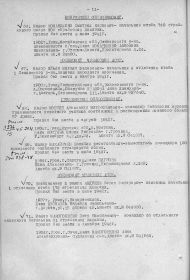 Приказ об исключении из списков.